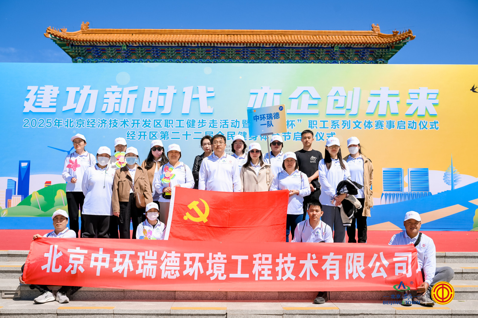 1745808164200458.jpg 博大杯健步走-202504-2.jpg